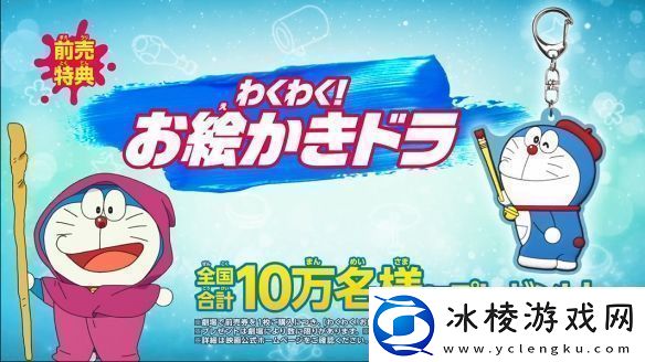 45周年纪念剧场版哆啦A梦