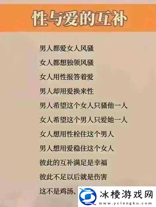 性与爱的交织：探索色欲的奥秘