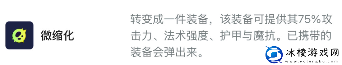 金铲铲之战s13杰斯异变怎么搭配