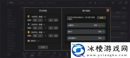 英雄守卫者养成路线及材料获取详解