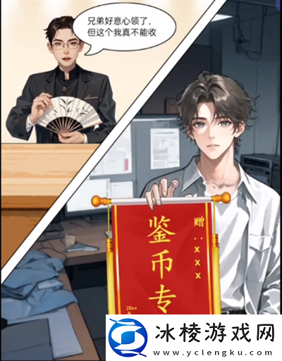 我勒个逗鉴宝专家怎么过