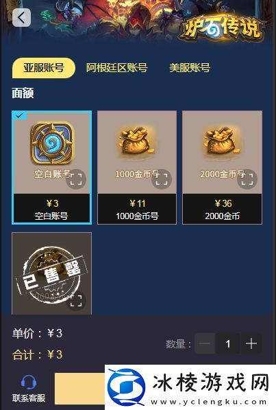 亚服账号注册购买方法:精准预判敌人逃跑路线轻松追击