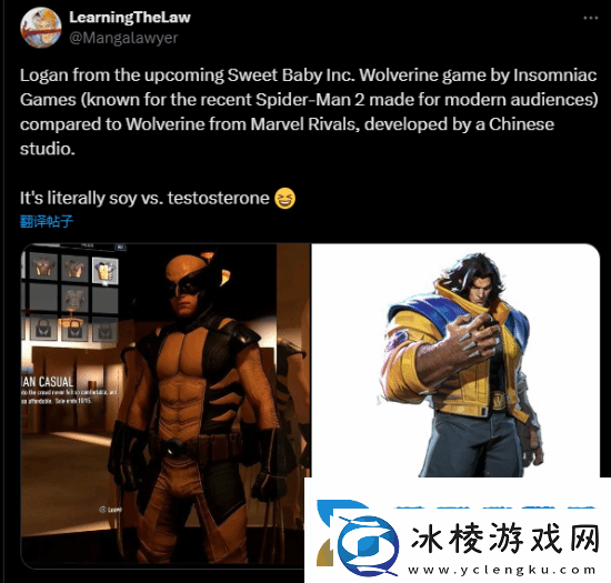 玩家吐槽漫威金刚狼对比易版本：简直就是娘炮