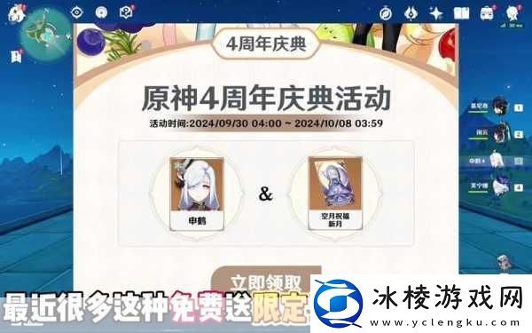 原神大月卡深度解析-氪金背后的价值考量