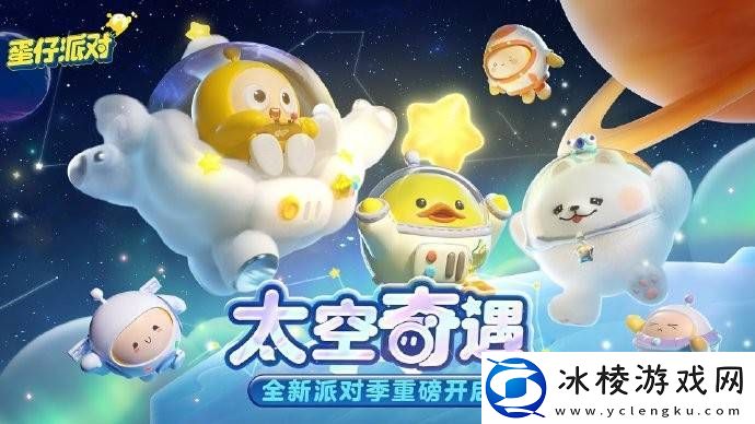 新赛季太空奇遇季更新时间介绍：在游戏中保持礼貌和尊重