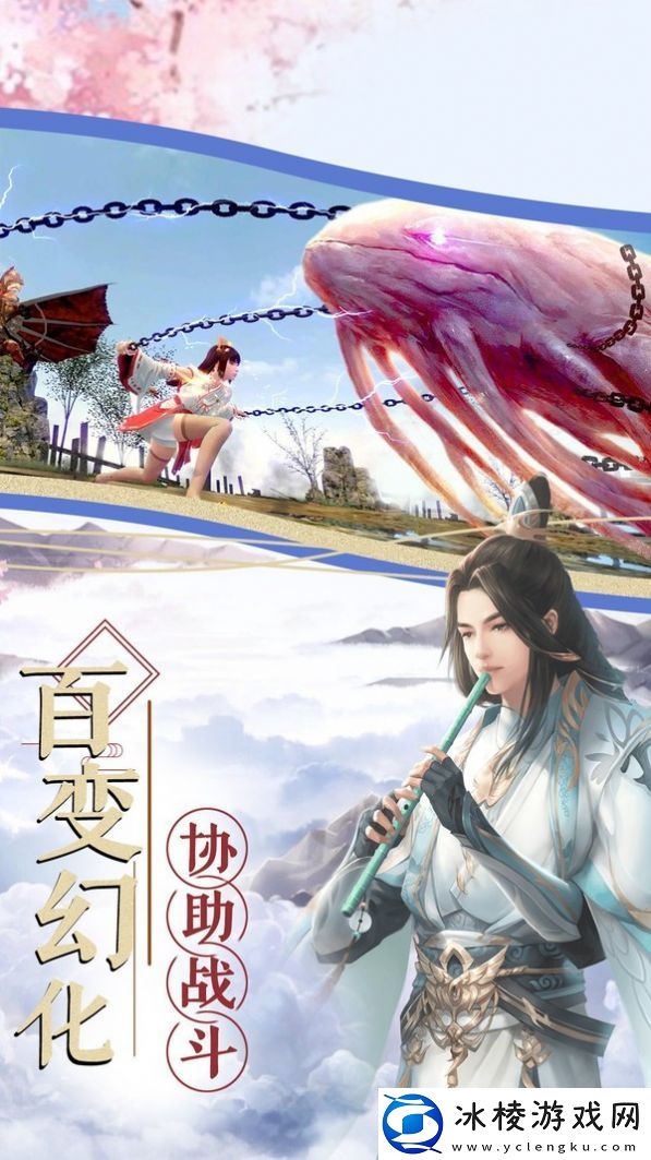 可以双修的仙侠游戏推荐-双修一起玩的仙侠