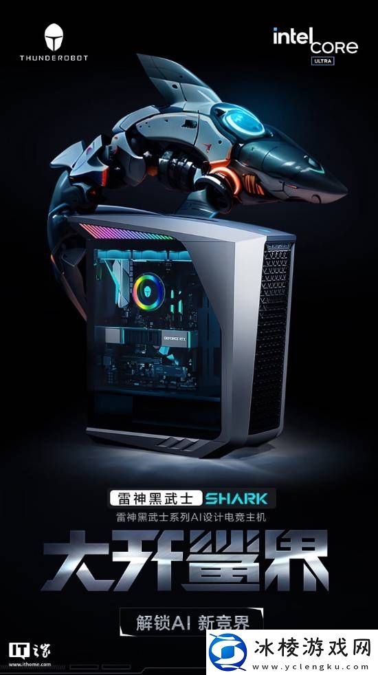 雷神黑武士RTX4070S+32G+1T超帅水冷主机开卖！定价15699元