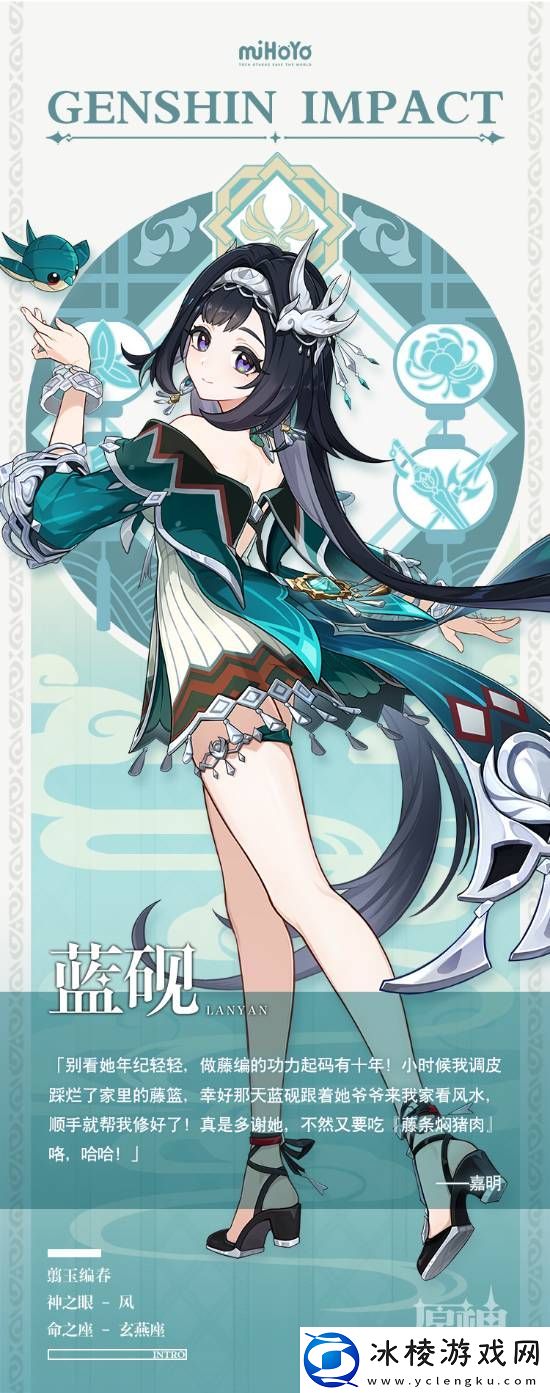 原神国风新角色公开介绍