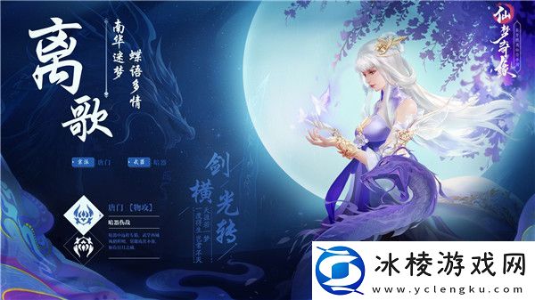 可以双修的仙侠游戏推荐