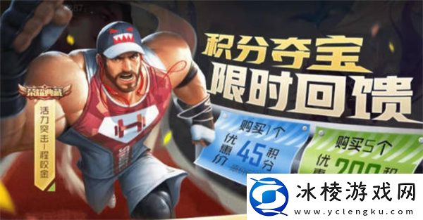 王者荣耀2023年端午节活动一览：游戏内最强装备获取方法