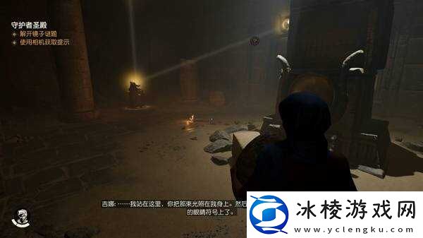 夺宝奇兵古老之圈光之雕像解谜攻略