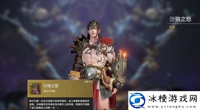 永劫无间浪潮宝箱有什么