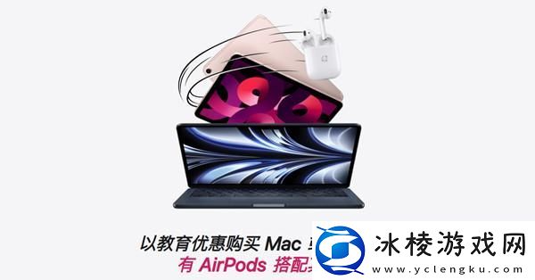 2022苹果教育优惠价格一览表-夏季教育优惠2022最新价格参考