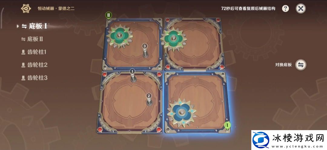 恒动械画蒙德之二攻略:时刻关注资源分布