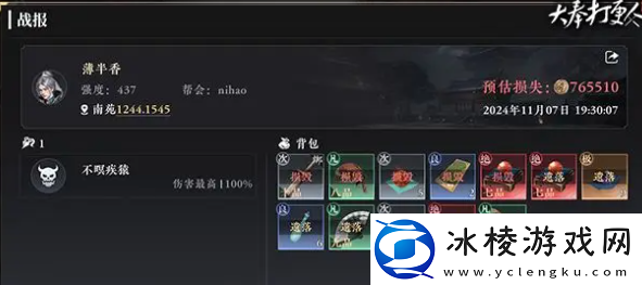 大奉打更人手游南苑攻略