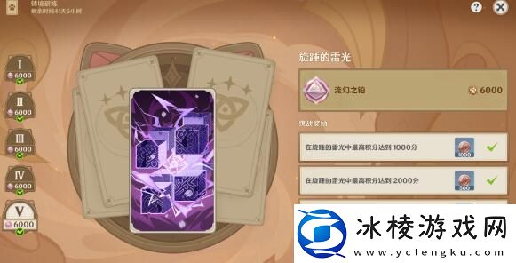 旋踵的雷光过关阵容搭配：应对游戏难关策略