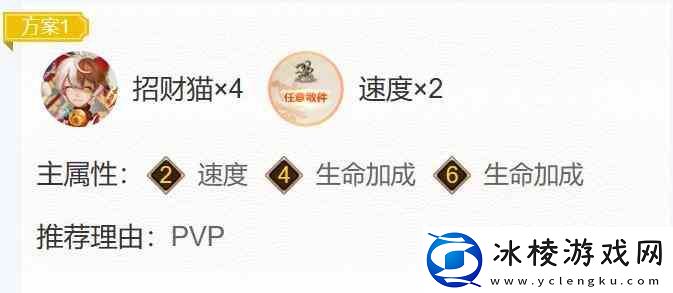 阴阳师2024流光追月御魂搭配一览