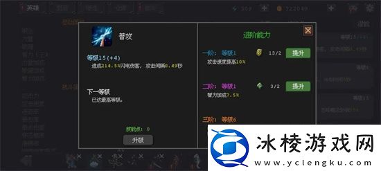 英雄守卫者养成路线及材料获取详解