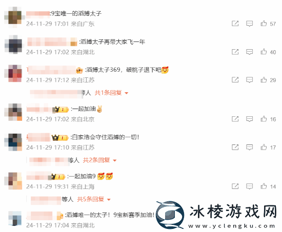 TES官宣上单369成功续约！网友