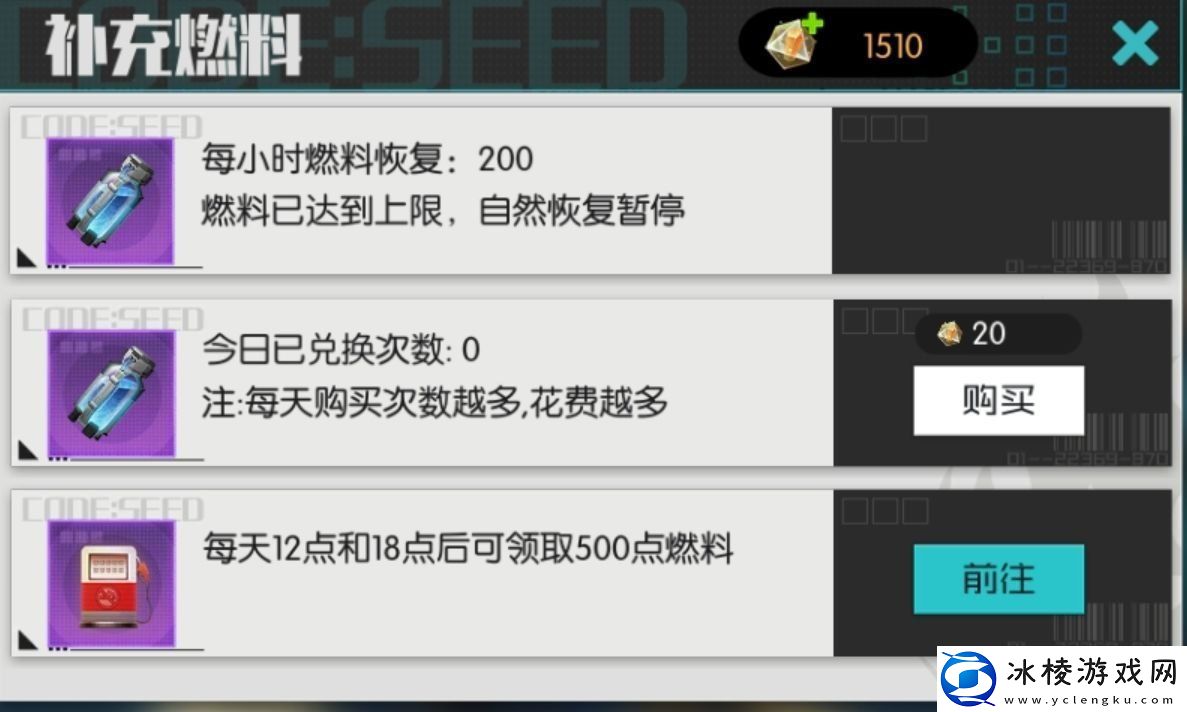 星火之歌煋砾怎么获取