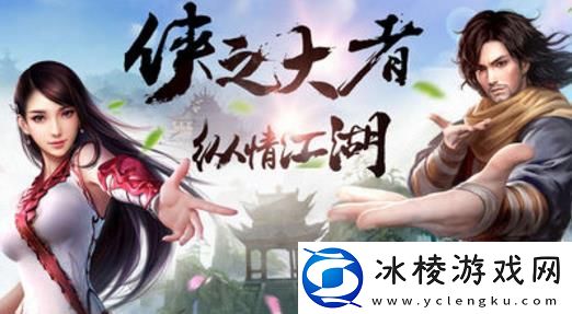 武侠修仙手游大全推荐