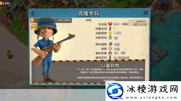 海岛奇兵-新手进阶全攻略-打造无敌防御与进攻