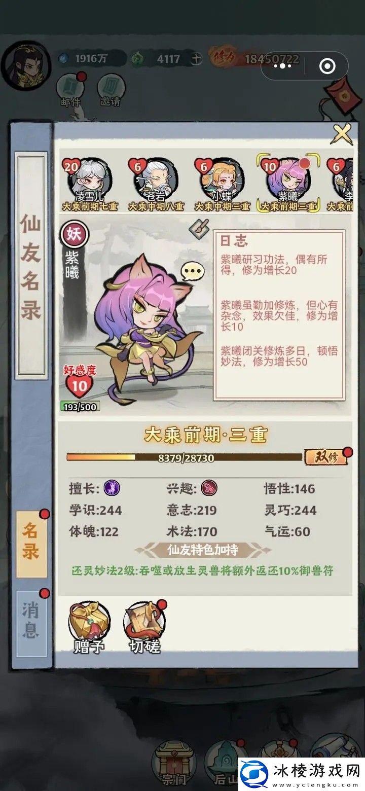 仙友好感度优先提升级别：游戏问题与故障排查指南