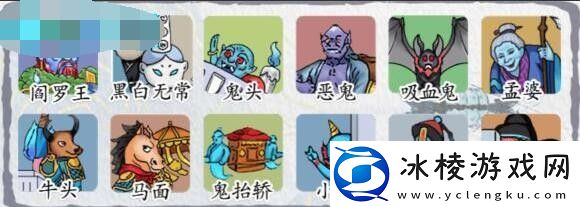 白画找鬼找出十二个鬼通关攻略：如何避免被对手偷袭？