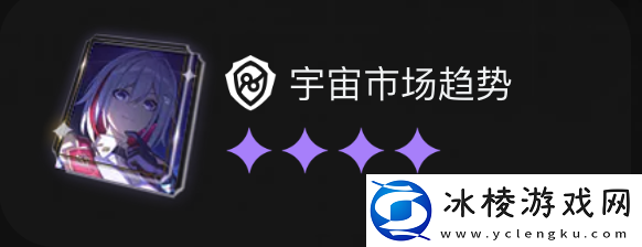 大月卡光锥选择推荐：实用技巧全网汇总