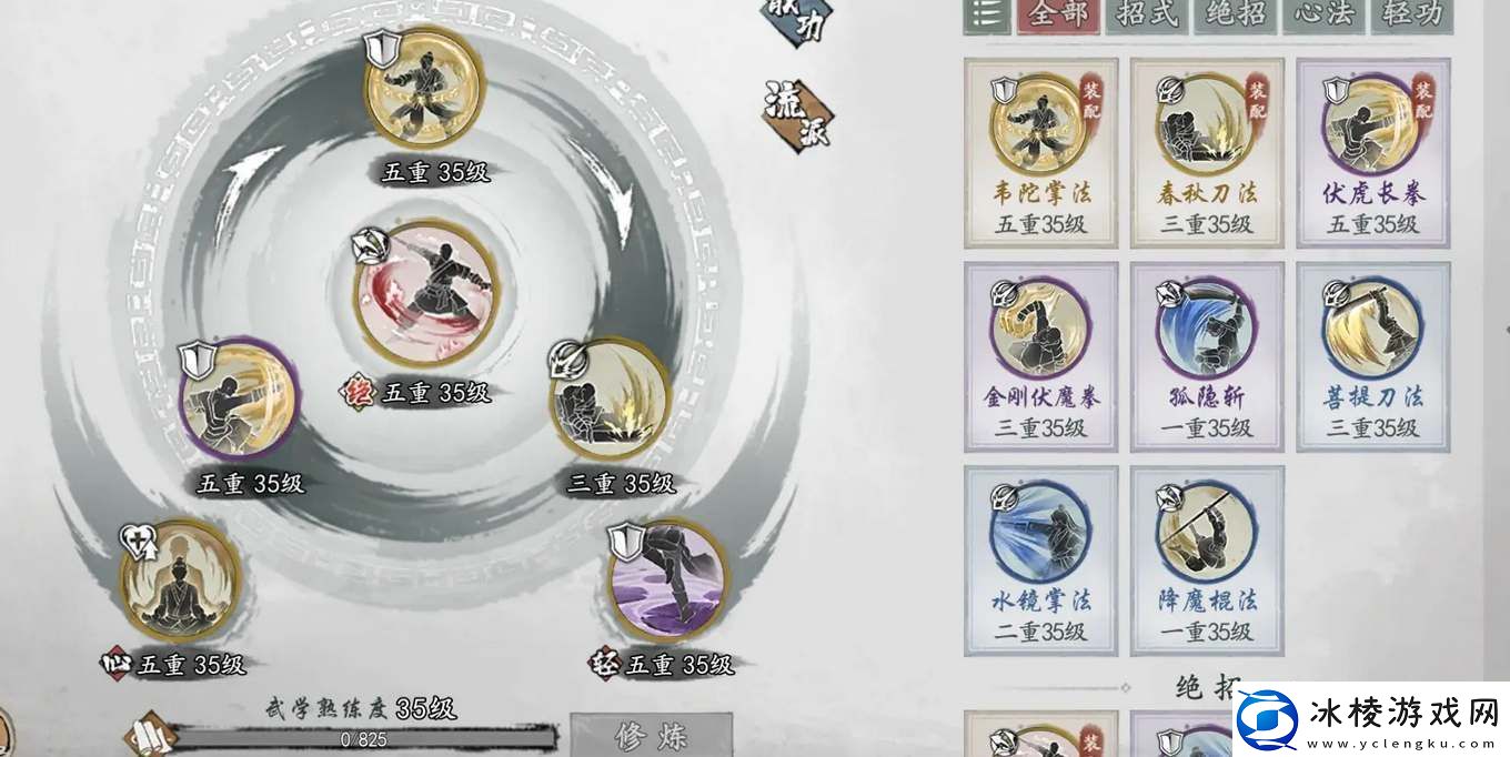 墨剑江湖少林武学流派推荐