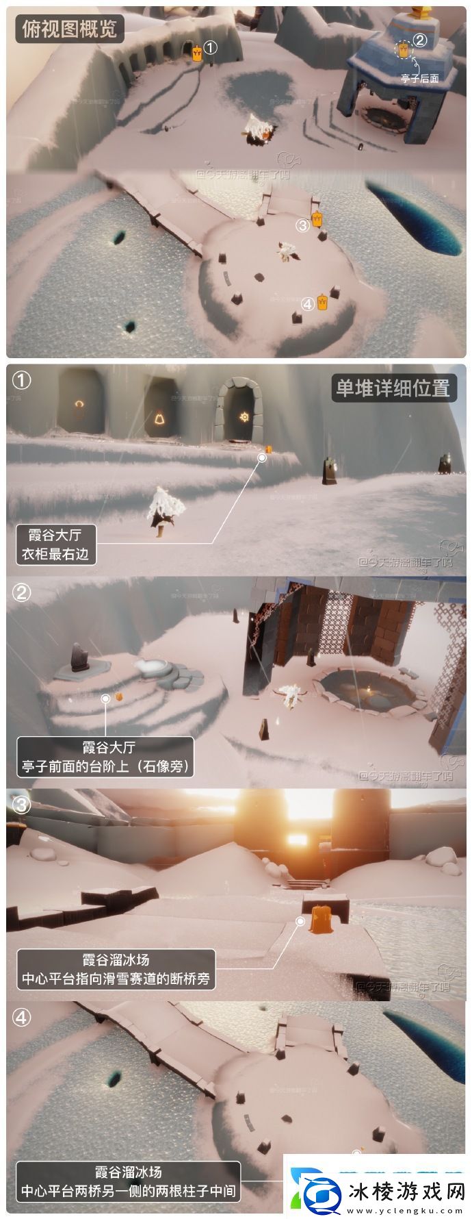 光遇12月11日季节蜡烛位置一览2023