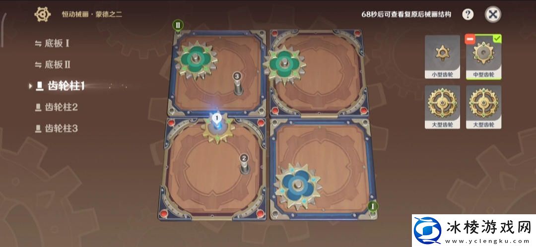 恒动械画蒙德之二攻略:时刻关注资源分布