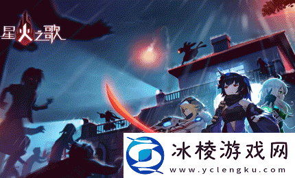 星火之歌煋砾怎么获取-煋砾获取方法汇总介绍