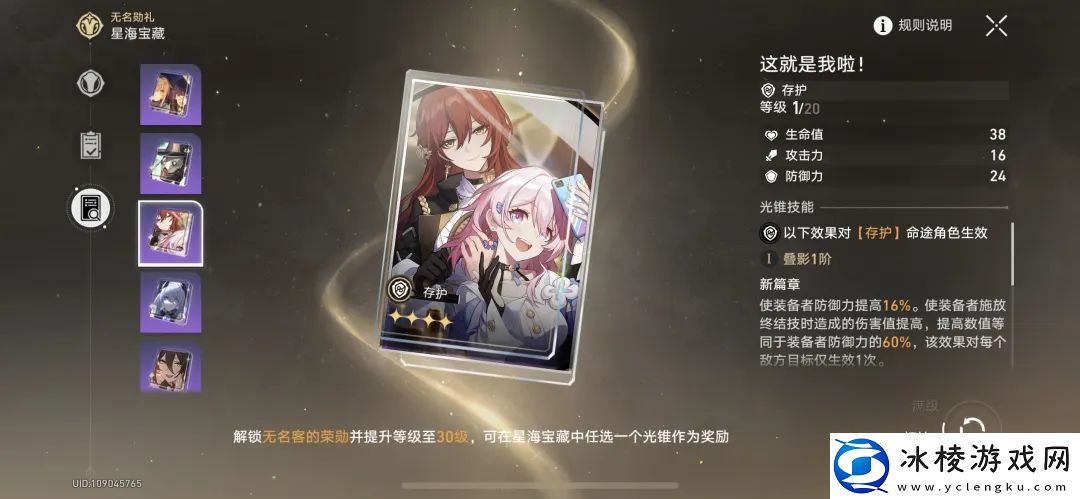 大月卡光锥选择推荐：实用技巧全网汇总