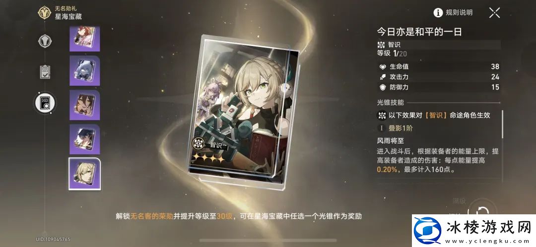 大月卡光锥选择推荐：实用技巧全网汇总