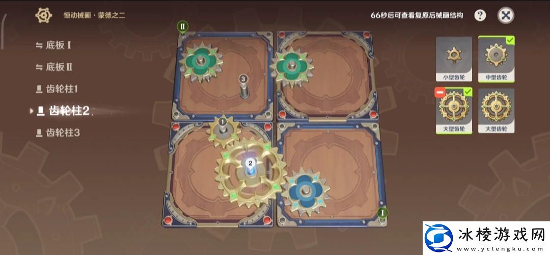 恒动械画蒙德之二攻略:时刻关注资源分布