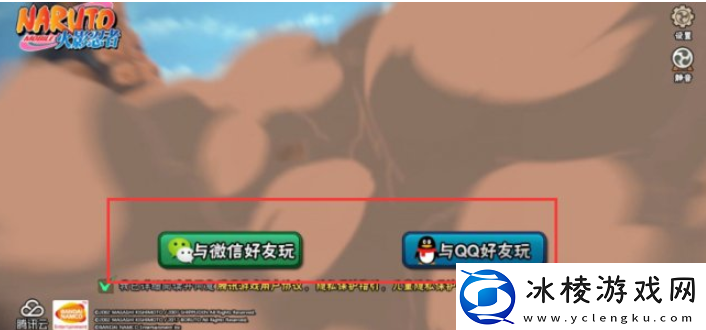 【组队模式】火影忍者手游如何扫码上号火影忍者手游怎么扫码登录