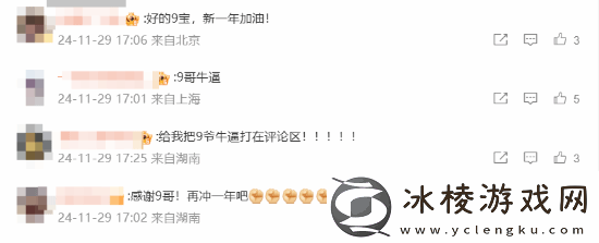 TES官宣上单369成功续约！网友