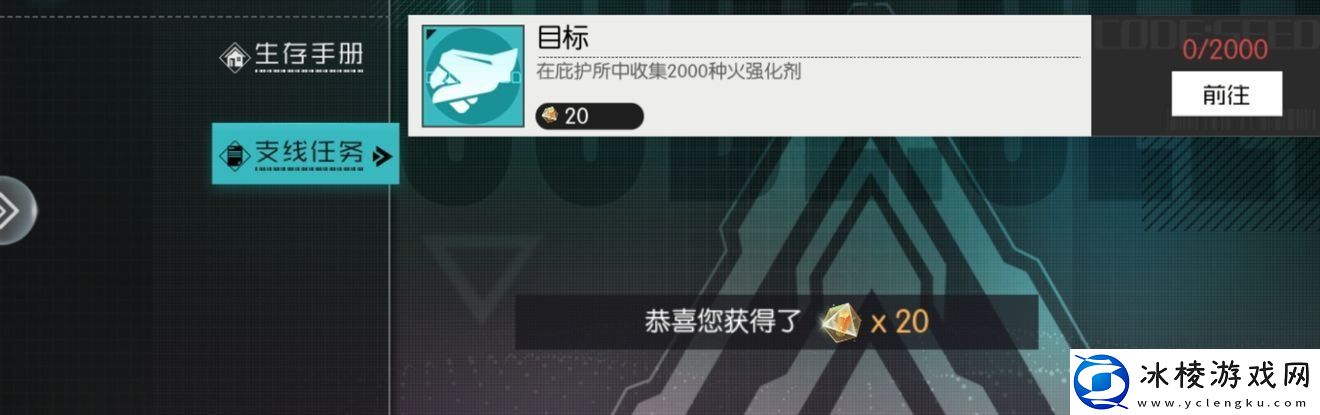 星火之歌煋砾怎么获取