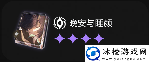 大月卡光锥选择推荐：实用技巧全网汇总