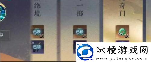 生死奇门任务攻略：神秘装备获取指南