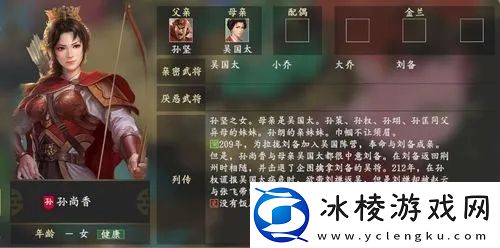 三国志战棋版孙尚香技能战法爆料