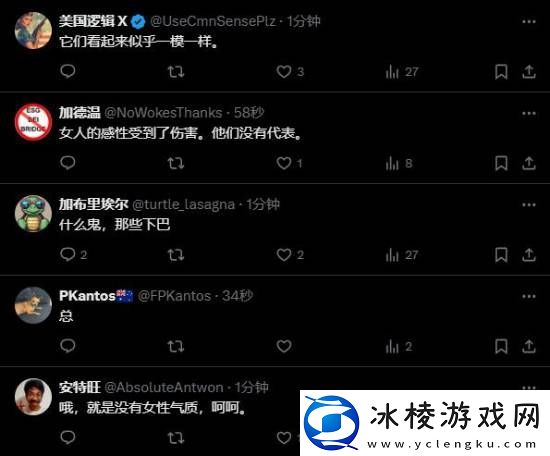 博主阴阳宣誓女NPC像面粉一样