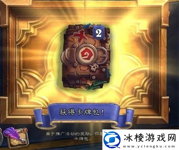 炉石传说世界冠军赛奖励怎么领