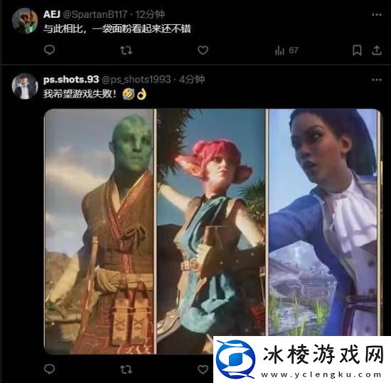 博主阴阳宣誓女NPC像面粉一样