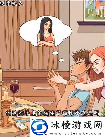 找出渣男通关攻略：精准判断形势赢得战斗先机