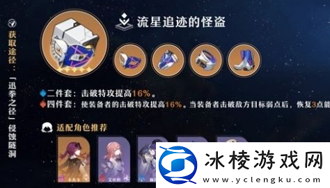 天才四件套获取攻略：游戏活动预告与参与攻略