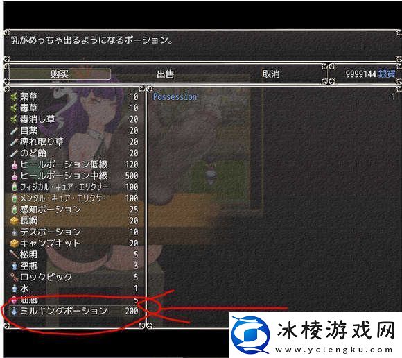 地牢女祭司0.7攻略