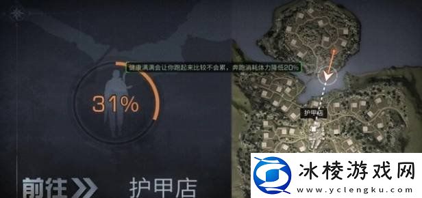 明日之后营地护甲店在哪里