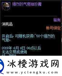 DNF2020五一积分商城推荐